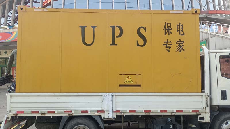 中平镇怎样判断柴油发电机组和UPS电源的配合工作是否正常？